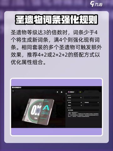 绝区零圣遗物大起底🔥超全获取攻略来了！截图4