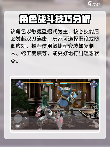 暗影格斗3捷特怎么打介绍截图4