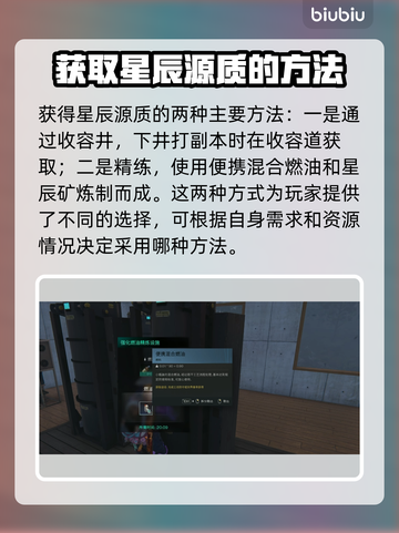 七日世界✨星辰源质获取秘籍，玩家必看！截图3