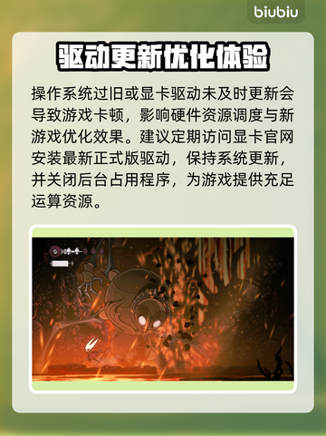🎮《空洞骑士丝之歌》卡顿？秒变丝滑！截图3