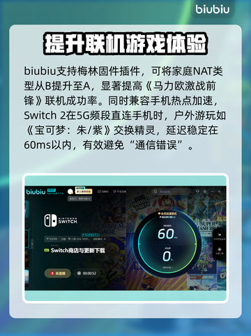 Switch2加速器推荐，玩游戏低延迟必备！🎮🔥截图3