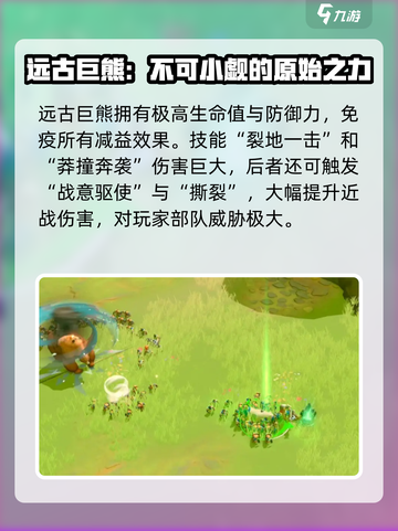 万龙觉醒🔥远古巨熊超详细攻略分享！截图2