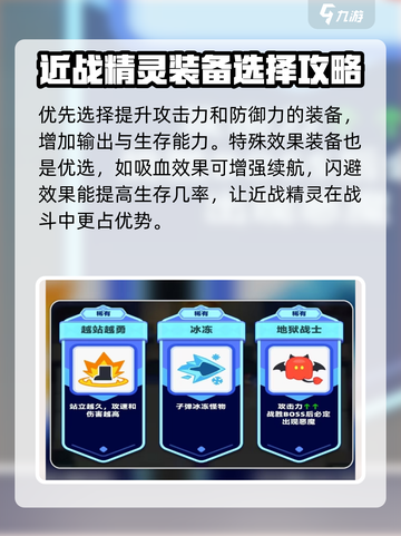 弓箭传说2近战精灵玩法🔥超强攻略来啦！截图4