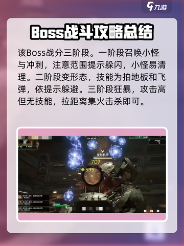 破碎之地30级副本🔥超详细打法攻略来了！🎉截图4