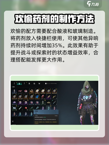 七日世界迪斯科球获取途径介绍介绍截图5