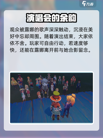 《沙石镇时光》演唱会🔥观看方法大揭秘！游戏迷必看👇截图4