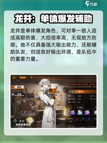 新月同行音希队阵容如何搭配介绍截图3