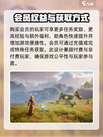 塔瑞斯世界💥：收费模式大揭秘！💎截图4