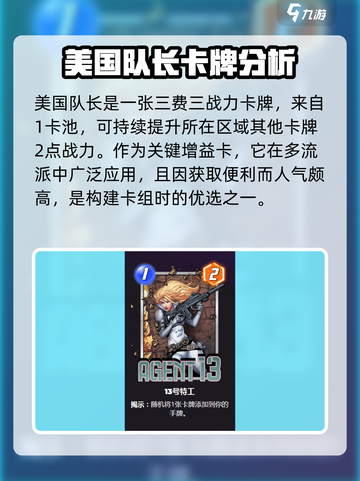 漫威终极逆转：不朽联盟卡牌全解析🔥🦸截图3