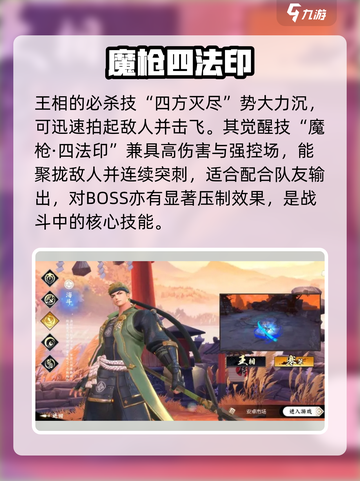 侍魂胧月传说🔥王相技能炸裂！💥截图2