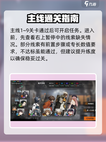 新月同行：框外风景任务收集全攻略✨截图2