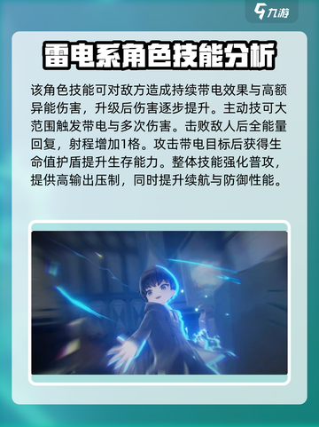 异象回声卡池角色有哪些介绍截图6