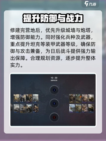 战争警戒🔥新手必看！全局思路大揭秘🎮截图3