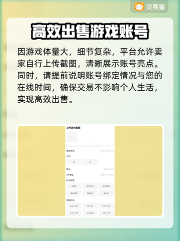 这就是江湖🔥账号交易超快捷方便平台🔗截图4