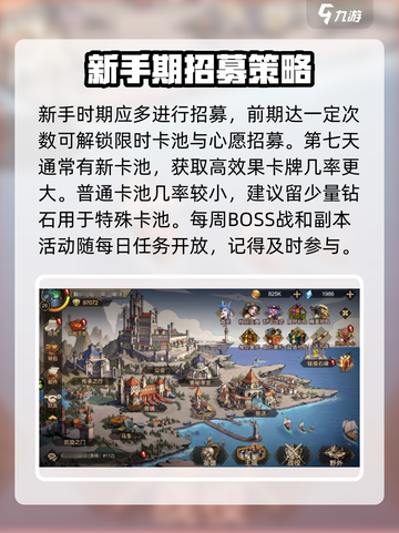 进击的骑士团攻略分享介绍截图3