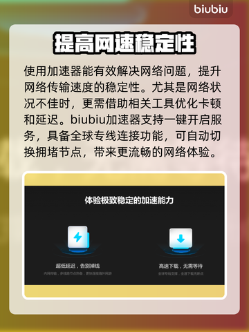 Steam游戏卡顿？加速器安排上！🎮⚡截图2