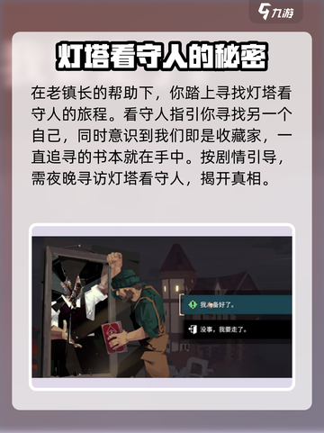 渔帆暗涌收藏家结局是什么介绍截图3