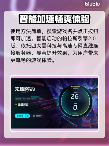无畏契约加载卡顿？这几招教你轻松搞定🔥🎮截图5