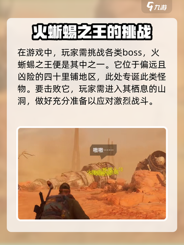 破碎之地🔥火蜥蜴之王打法攻略来啦！轻松通关秘籍截图2