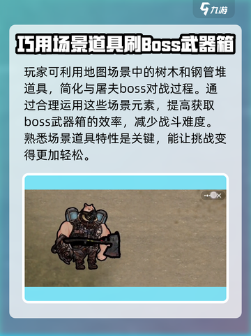 修勾地铁逃生毁灭利斧怎么样介绍截图3