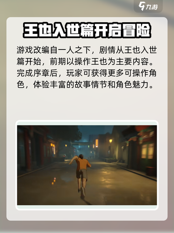 异人之下手游是双端互通吗介绍截图3