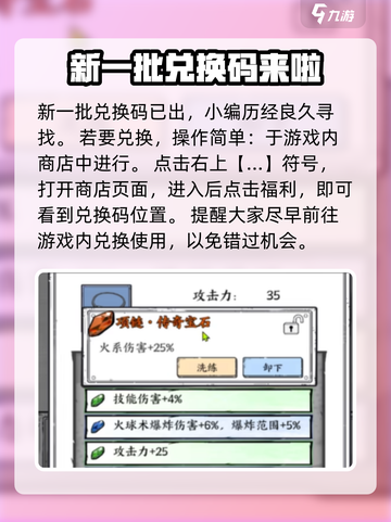 国王指意兑换码分享介绍截图3