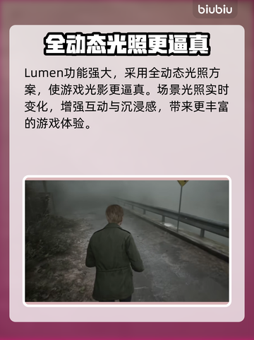 寂静岭2重制版🔥虚幻5引擎评价来了！⚡截图3