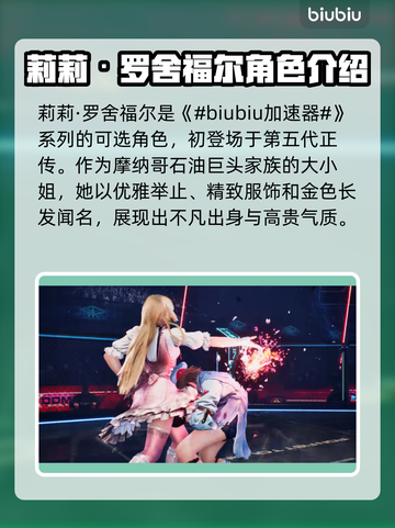 铁拳8🔥莉莉角色技能大曝光！新手必看✨截图2