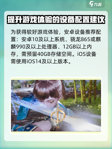 剑灵2多大内存介绍截图4