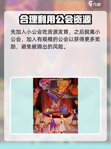 剑与远征2启程公会怎么进介绍截图5