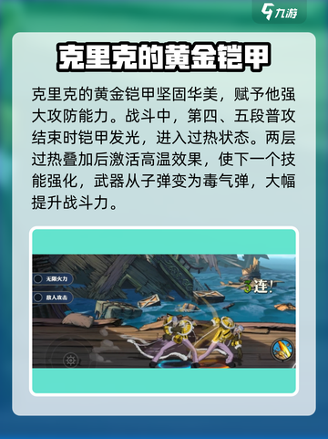 航海王壮志雄心克里克怎么样介绍截图2