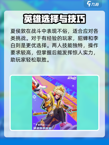 《星之破晓》月卡自选推荐🔥选对英雄轻松上分！💥截图3