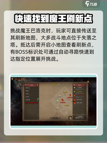永恒联盟魔王巴洛克怎么打介绍截图2