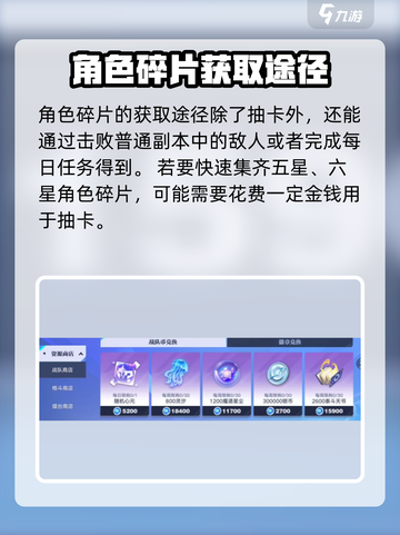星之破晓📖：契约碎片使用大全，快速提升战力💡截图3