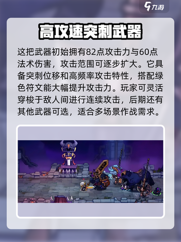 失落城堡2手游涡炉枪介绍介绍截图4
