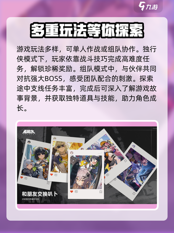 无限大是网游吗介绍截图4