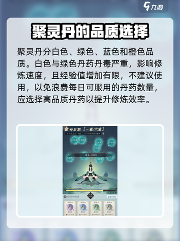 问剑长生丹药🔥玩法揭秘，游戏党必看！截图2