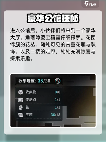 新人玩家必看！归龙潮中浦区龙潮公馆位置大揭秘🎉截图4
