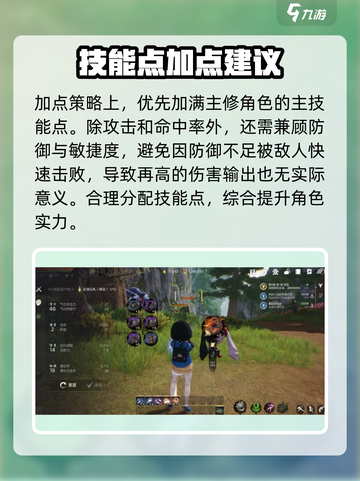 剑灵2🔥加点攻略手游玩家必看！⚡截图4