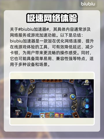 大师决斗🔥必用加速器推荐，玩手游必备！截图2