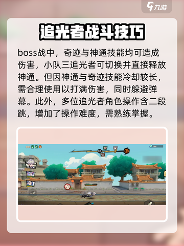 超时空跑跑跑图教学介绍截图3