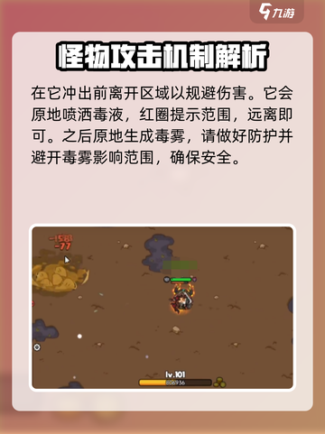英勇之地手游🔥纳姆塔尔打法攻略✨截图4