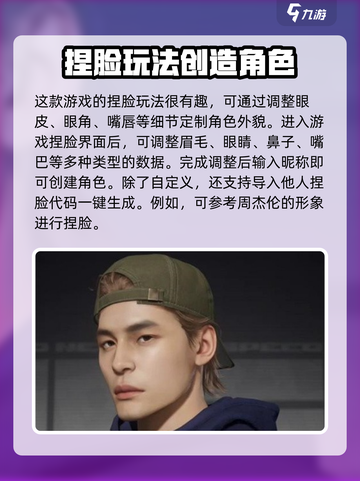 极品飞车集结捏脸介绍介绍截图2