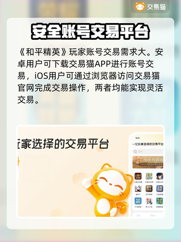 和平精英账号交易🔥哪里买最靠谱？👇截图2