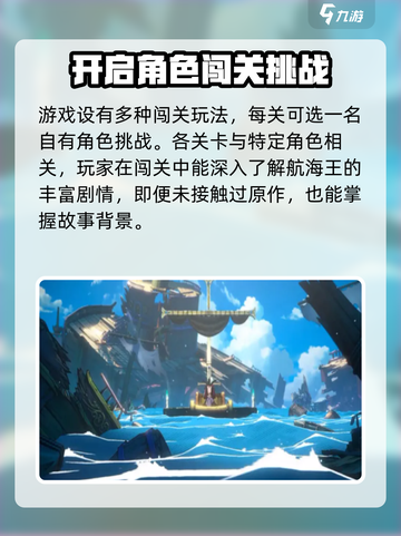 航海王壮志雄心测试资格怎么获取介绍截图4