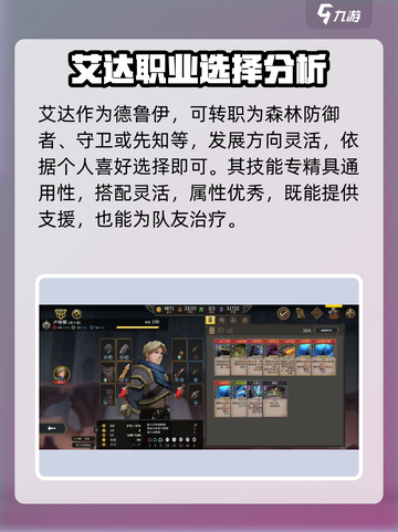 高殿战记什么英雄厉害介绍截图3