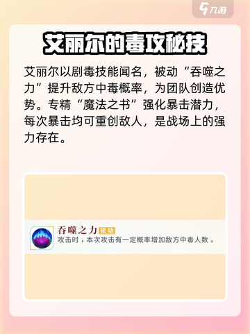 我的魔法英雄伙伴艾丽尔🔥强度爆表，玩了就上头！🎮截图2