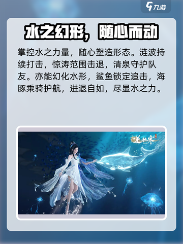 逆水寒潮光怎么样介绍截图4