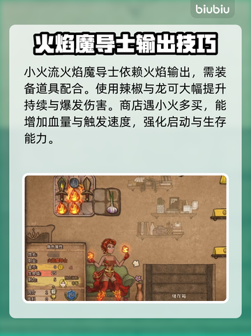 背包乱斗🔥最强流派推荐！游戏党必看👇截图4