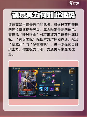 兵法三十七计四象之力攻略介绍截图3